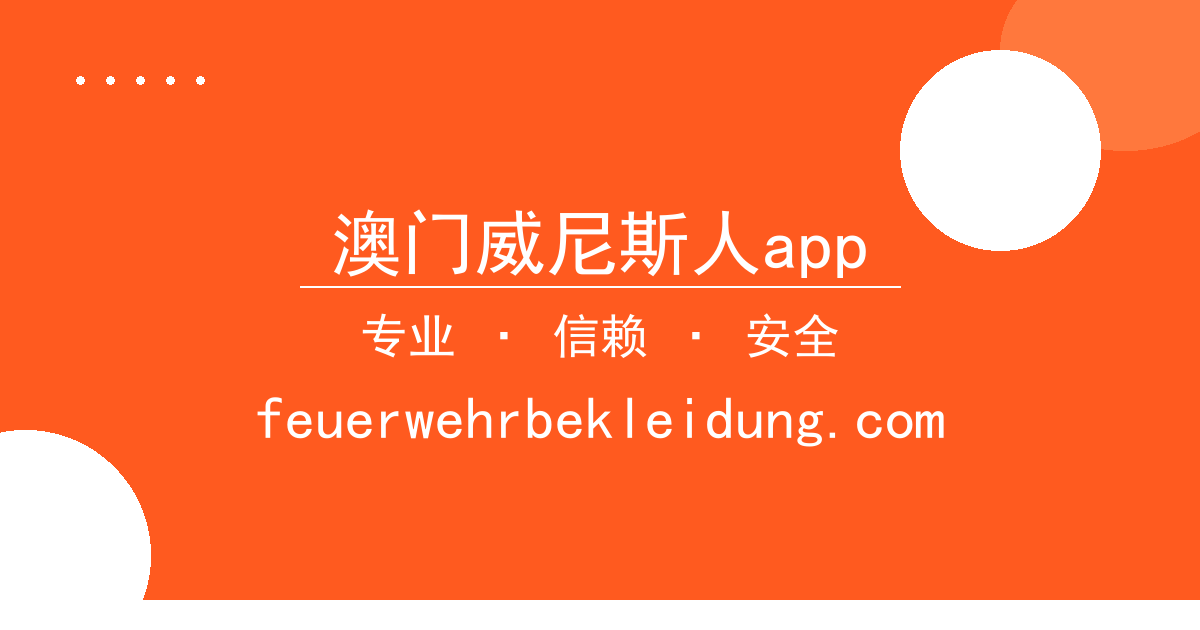 澳门威尼斯人app - 英伟达股价近24小时暴涨超30%背后的科技前沿产品与市场热点 配图1